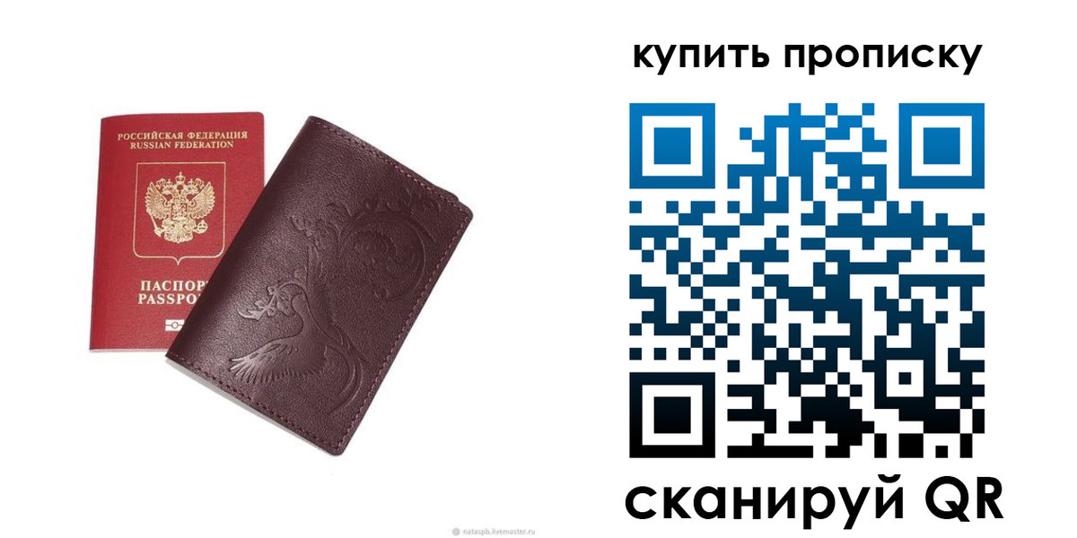 прописка для школы в Талице