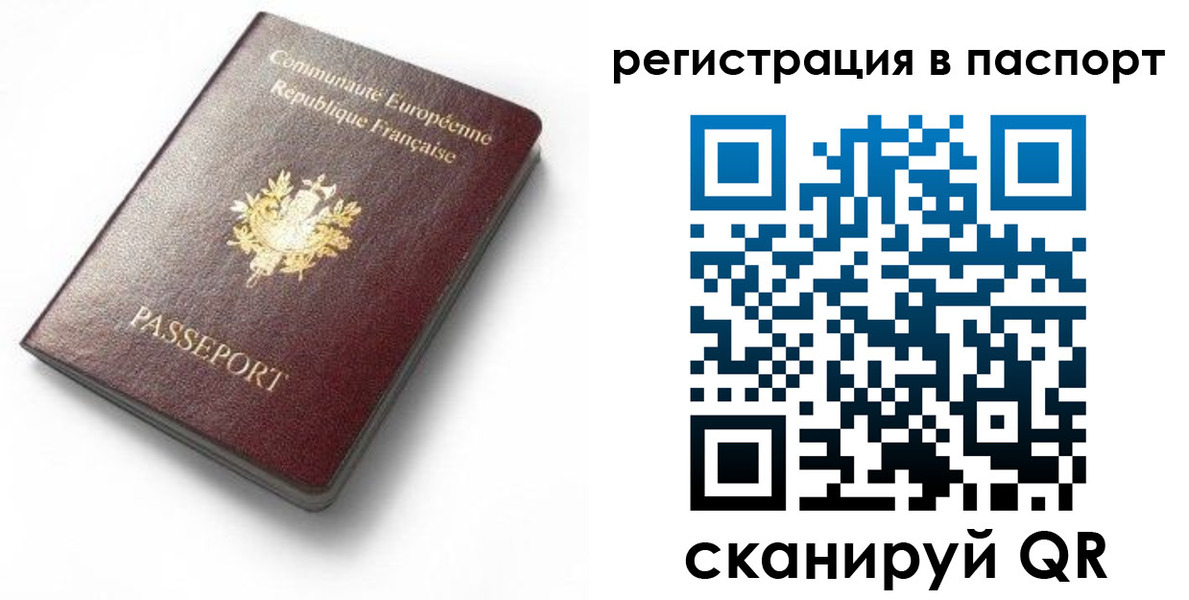 миграционный учет в Талице