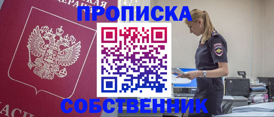 временная регистрация недорого в Талице