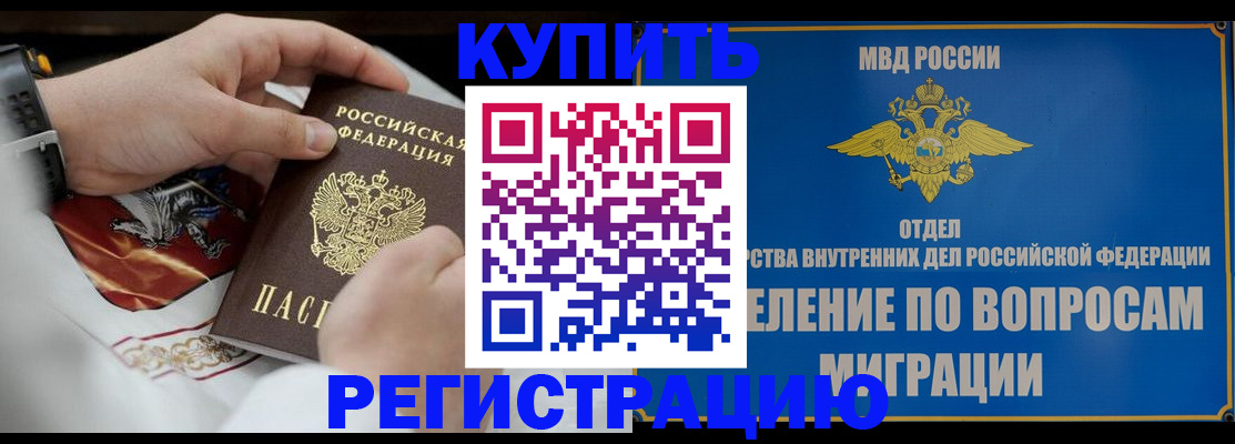 миграционный учет в Талице