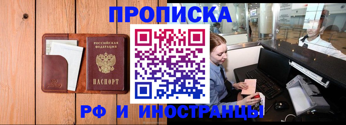 временная прописка в Талице