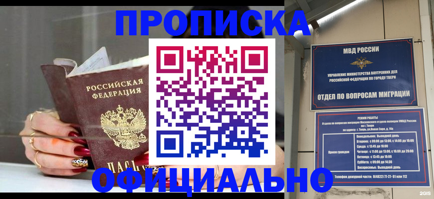 временная регистрация собственник в Талице