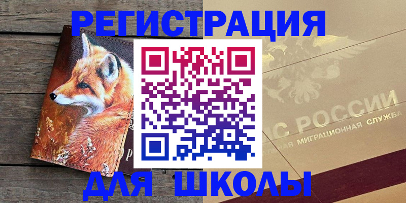 временная регистрация 2025 в Талице