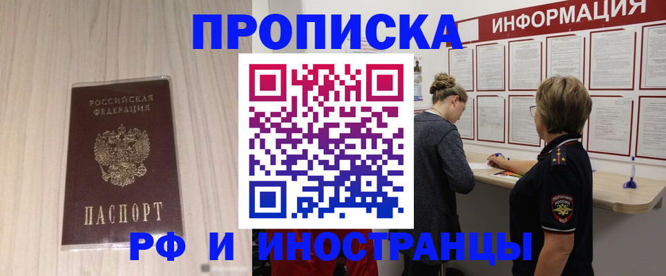 прописка штамп в Талице