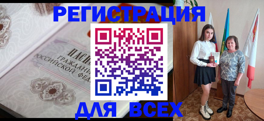 временная регистрация в квартире в Талице