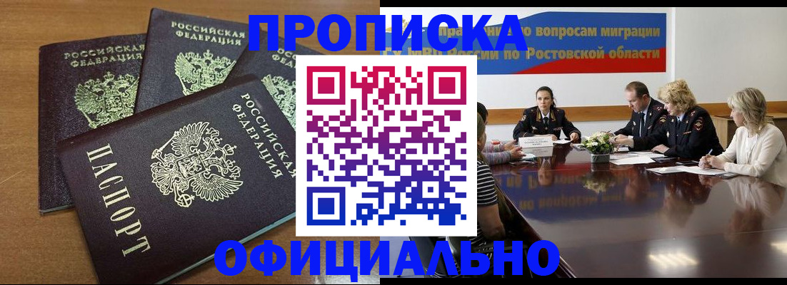 прописка в квартире в Талице